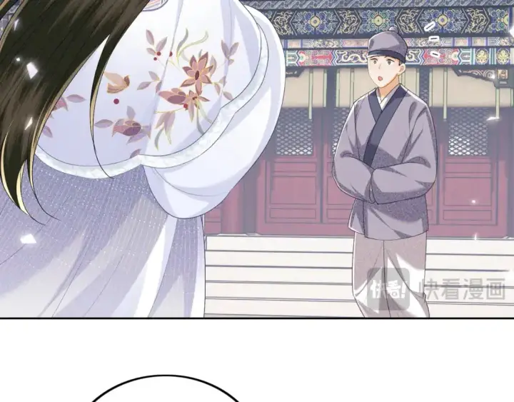 漫画《满级绿茶穿成小可怜》第90话 快救救大皇兄！第56张图