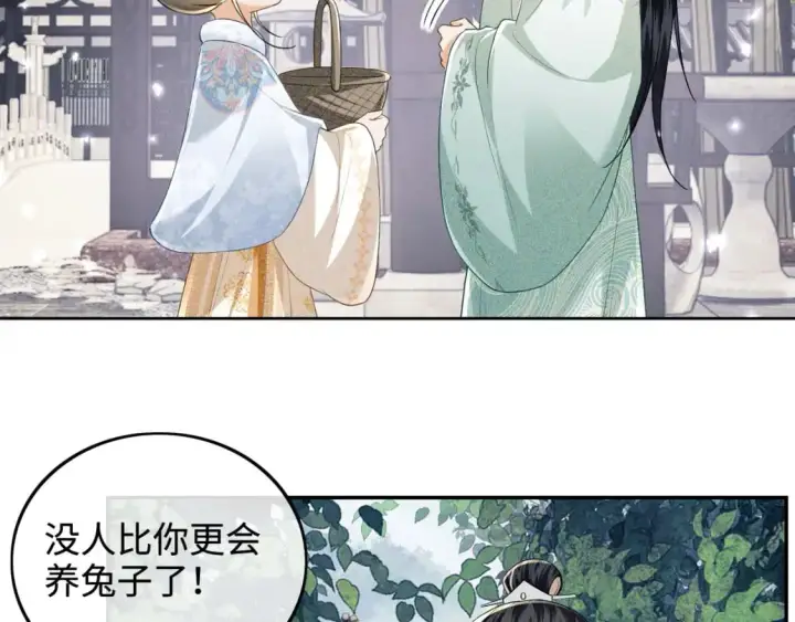 漫画《满级绿茶穿成小可怜》第90话 快救救大皇兄！第6张图