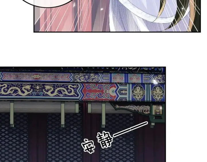 漫画《满级绿茶穿成小可怜》第90话 快救救大皇兄！第60张图