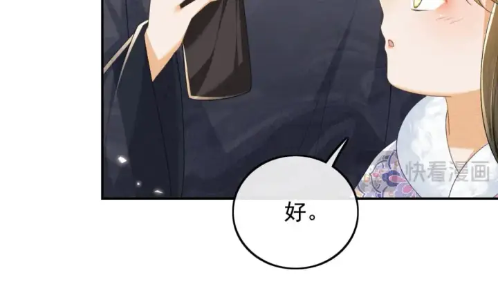 漫画《满级绿茶穿成小可怜》第91话 娘娘爱过这个孩子吗？第14张图