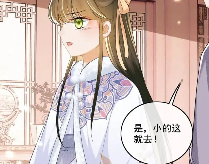 漫画《满级绿茶穿成小可怜》第91话 娘娘爱过这个孩子吗？第17张图