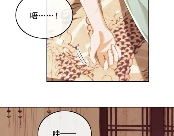 漫画《满级绿茶穿成小可怜》第91话 娘娘爱过这个孩子吗？第19张图