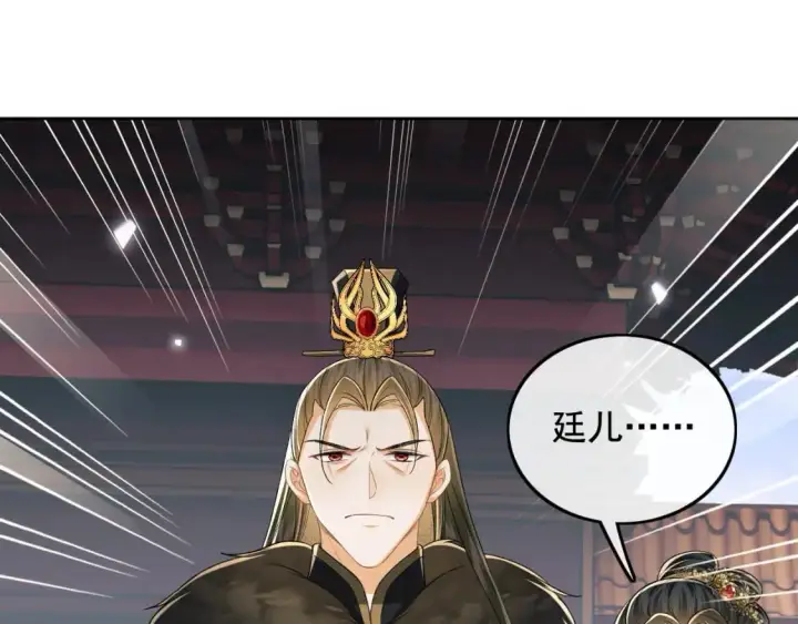 漫画《满级绿茶穿成小可怜》第91话 娘娘爱过这个孩子吗？第36张图