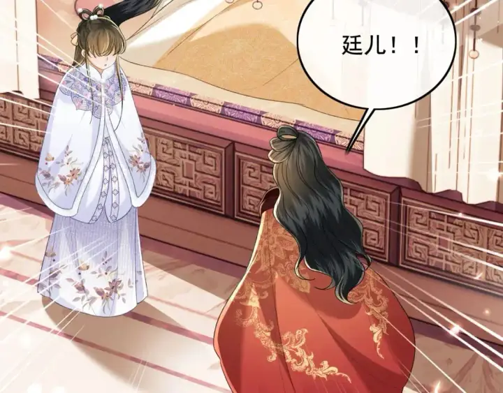 漫画《满级绿茶穿成小可怜》第91话 娘娘爱过这个孩子吗？第39张图
