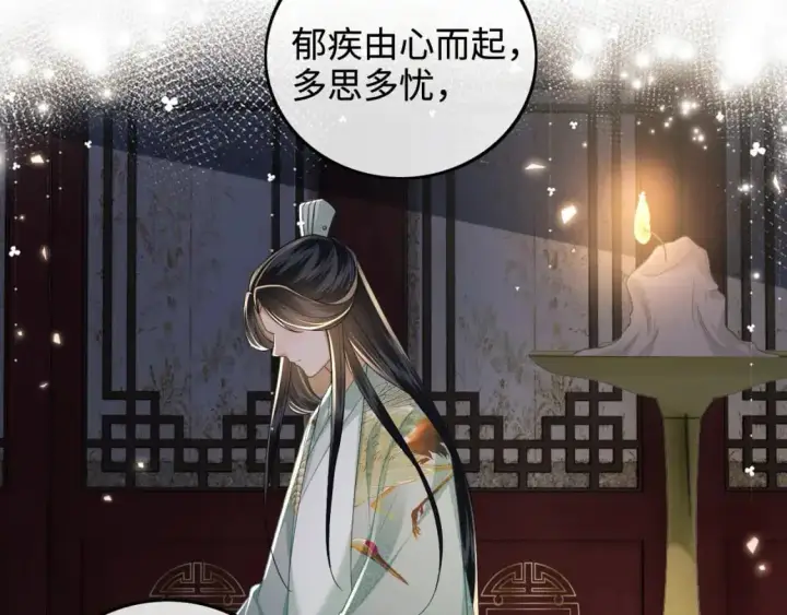 漫画《满级绿茶穿成小可怜》第91话 娘娘爱过这个孩子吗？第55张图