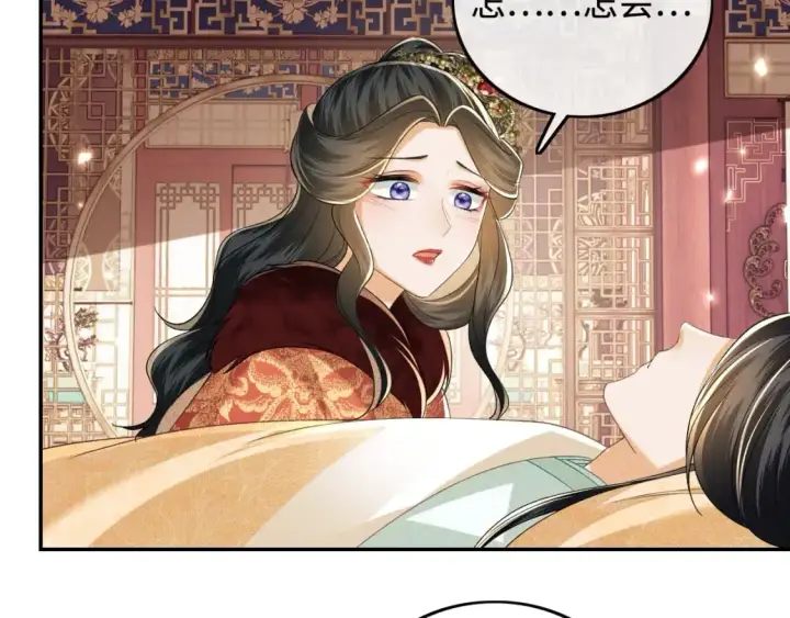 漫画《满级绿茶穿成小可怜》第91话 娘娘爱过这个孩子吗？第60张图