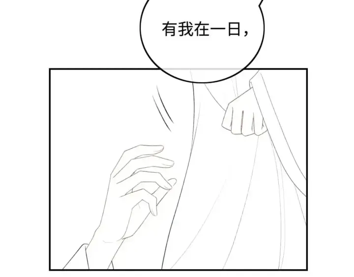漫画《满级绿茶穿成小可怜》第91话 娘娘爱过这个孩子吗？第72张图