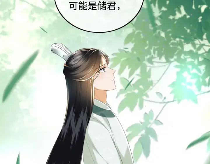 漫画《满级绿茶穿成小可怜》第92话 有我在，不会让皇兄有事第20张图