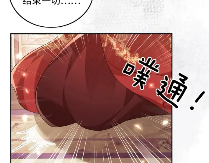 漫画《满级绿茶穿成小可怜》第92话 有我在，不会让皇兄有事第26张图