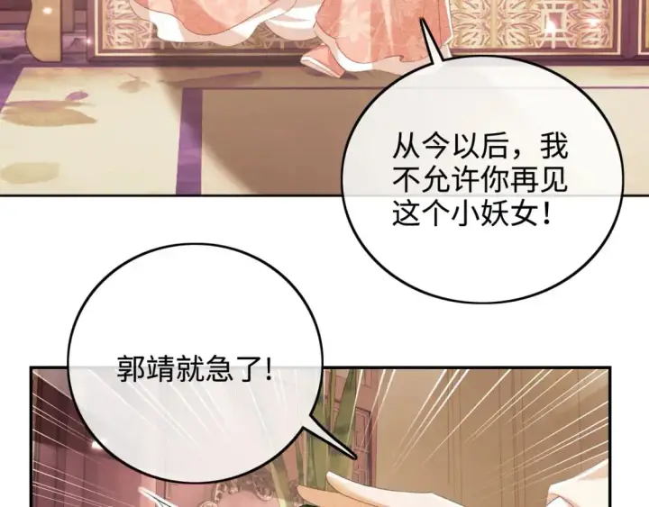 漫画《满级绿茶穿成小可怜》第92话 有我在，不会让皇兄有事第49张图