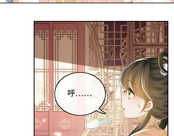 漫画《满级绿茶穿成小可怜》第92话 有我在，不会让皇兄有事第52张图