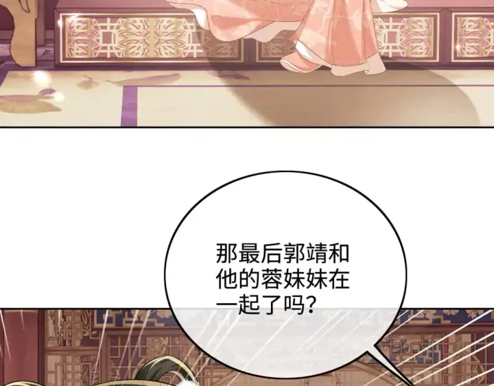 漫画《满级绿茶穿成小可怜》第92话 有我在，不会让皇兄有事第55张图
