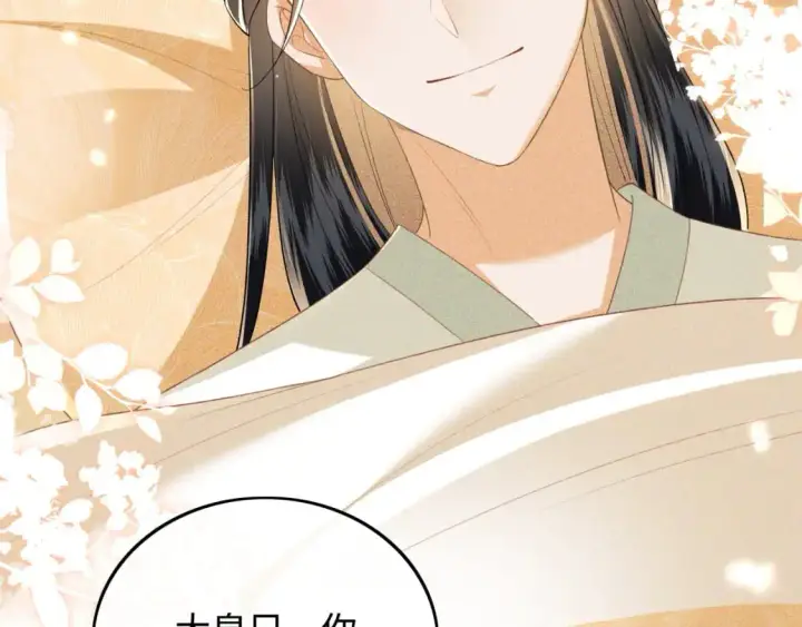 漫画《满级绿茶穿成小可怜》第92话 有我在，不会让皇兄有事第58张图