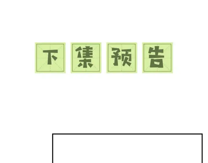 漫画《满级绿茶穿成小可怜》第92话 有我在，不会让皇兄有事第60张图