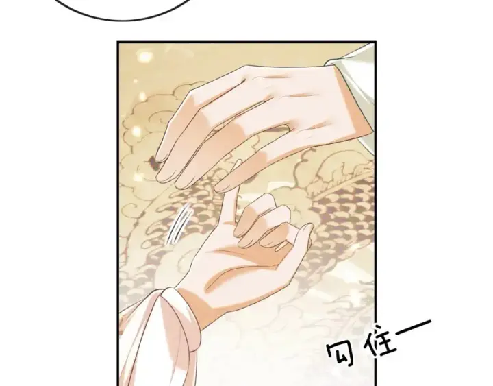 漫画《满级绿茶穿成小可怜》第93话 和大皇兄的约定第10张图