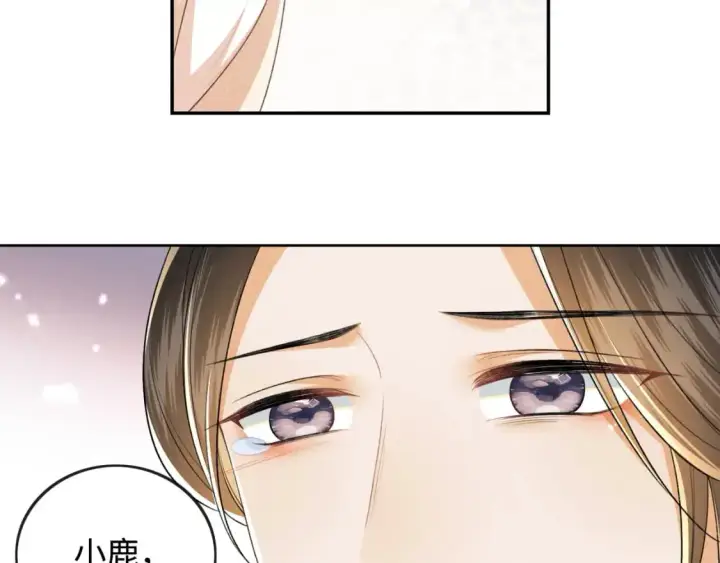漫画《满级绿茶穿成小可怜》第93话 和大皇兄的约定第11张图