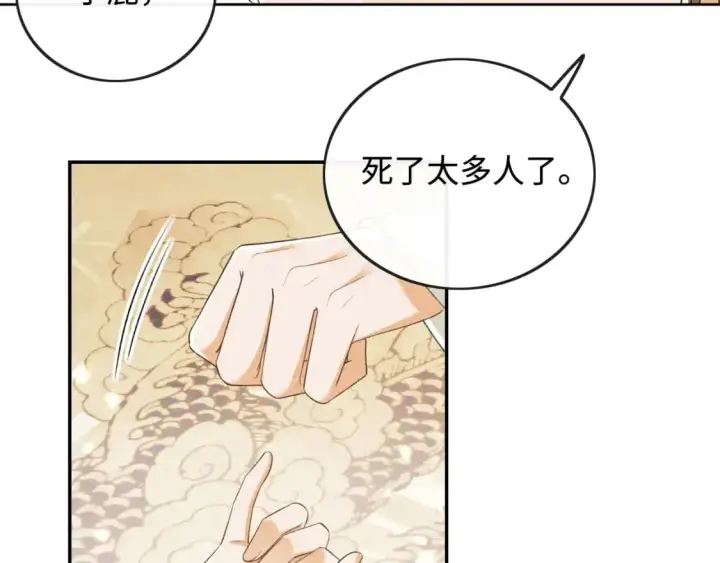 漫画《满级绿茶穿成小可怜》第93话 和大皇兄的约定第12张图