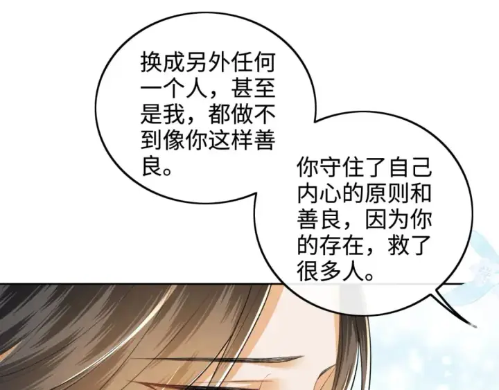 漫画《满级绿茶穿成小可怜》第93话 和大皇兄的约定第20张图