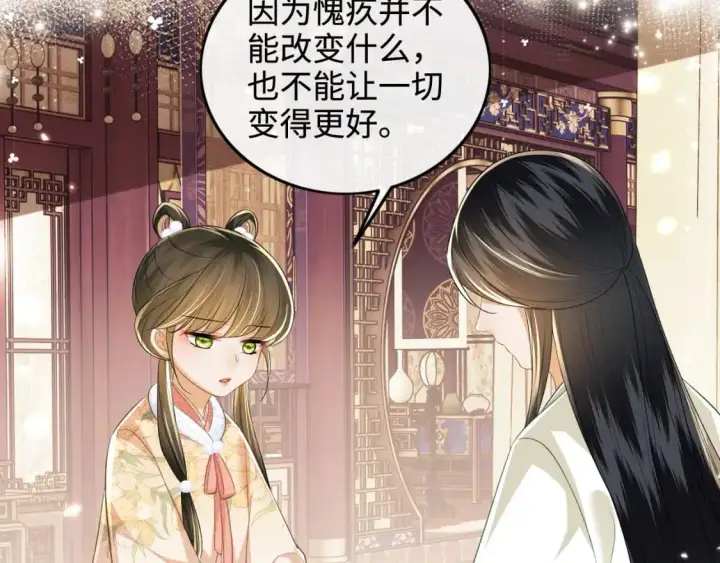 漫画《满级绿茶穿成小可怜》第93话 和大皇兄的约定第23张图