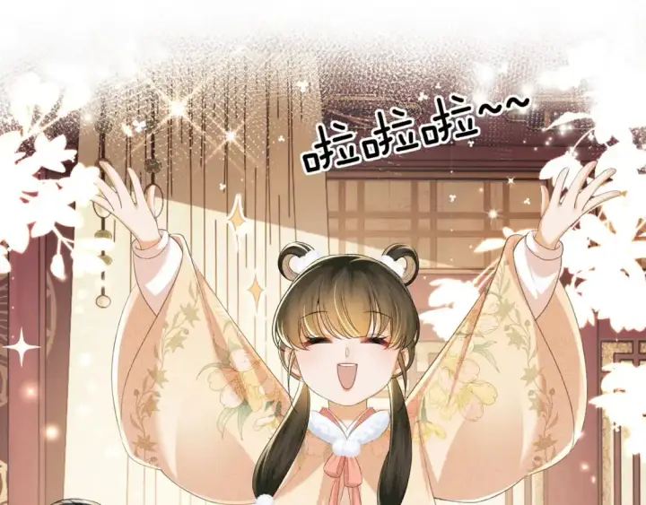 漫画《满级绿茶穿成小可怜》第93话 和大皇兄的约定第65张图
