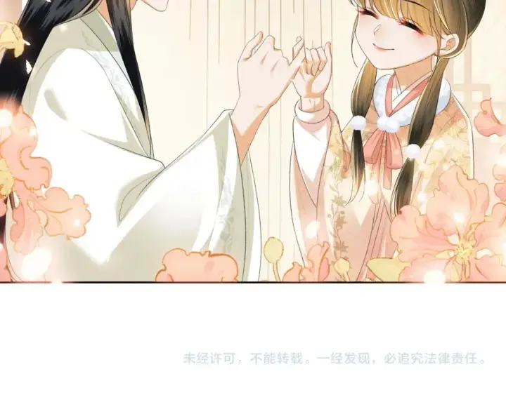 漫画《满级绿茶穿成小可怜》第93话 和大皇兄的约定第73张图