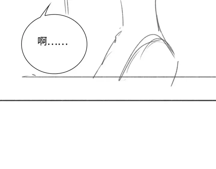 漫画《满级绿茶穿成小可怜》第93话 和大皇兄的约定第77张图