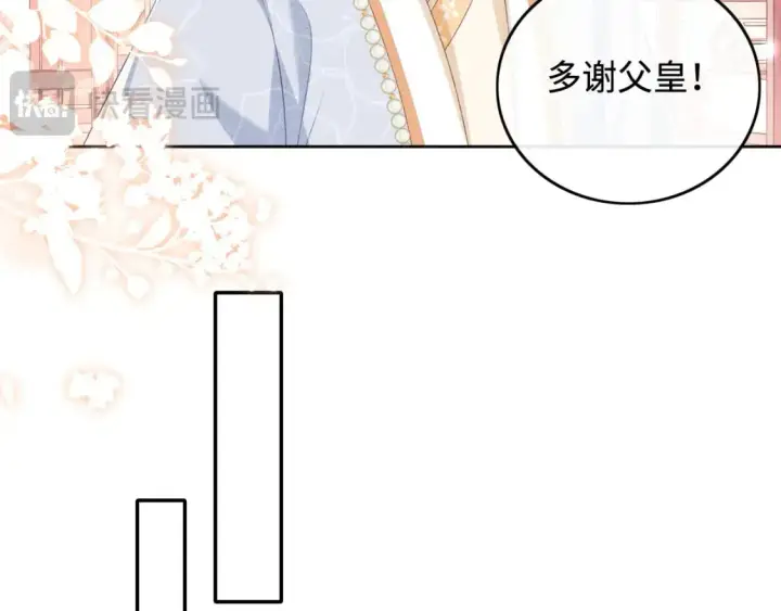 漫画《满级绿茶穿成小可怜》第94话 太子哥会原谅大皇兄吗？第15张图