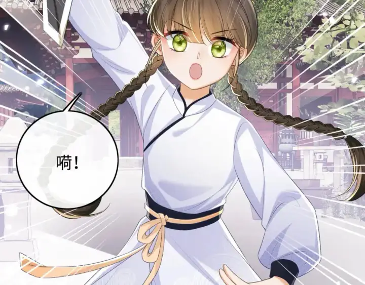漫画《满级绿茶穿成小可怜》第94话 太子哥会原谅大皇兄吗？第18张图