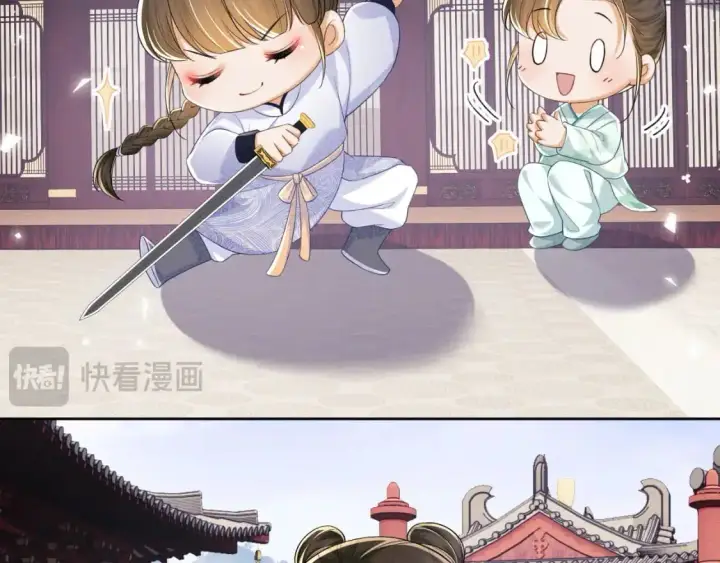 漫画《满级绿茶穿成小可怜》第94话 太子哥会原谅大皇兄吗？第24张图
