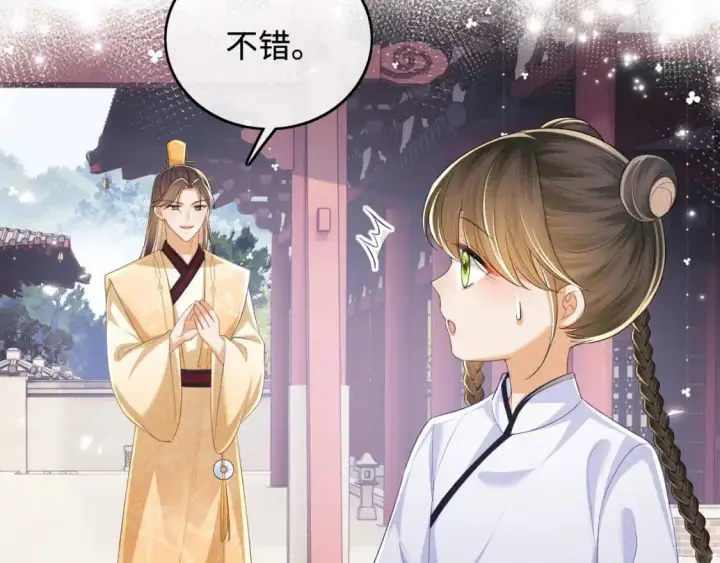 漫画《满级绿茶穿成小可怜》第94话 太子哥会原谅大皇兄吗？第28张图
