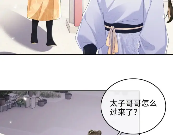 漫画《满级绿茶穿成小可怜》第94话 太子哥会原谅大皇兄吗？第29张图