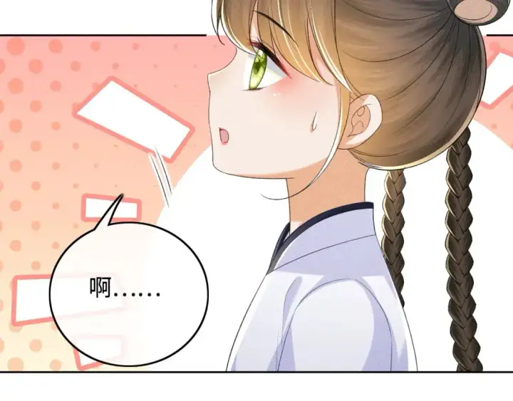 漫画《满级绿茶穿成小可怜》第94话 太子哥会原谅大皇兄吗？第33张图
