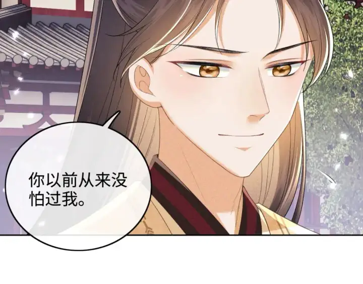 漫画《满级绿茶穿成小可怜》第94话 太子哥会原谅大皇兄吗？第37张图