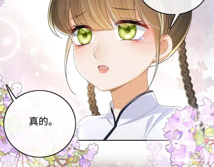 漫画《满级绿茶穿成小可怜》第94话 太子哥会原谅大皇兄吗？第40张图