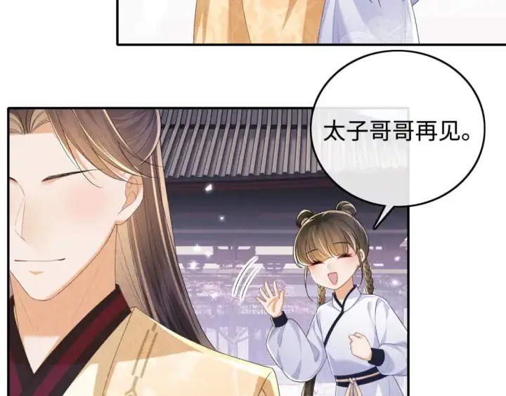 漫画《满级绿茶穿成小可怜》第94话 太子哥会原谅大皇兄吗？第53张图