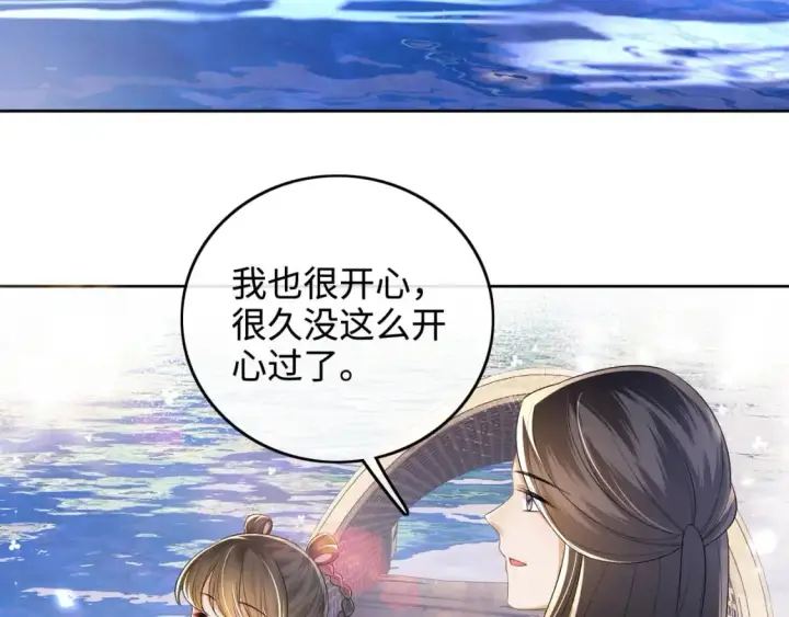 漫画《满级绿茶穿成小可怜》第94话 太子哥会原谅大皇兄吗？第59张图