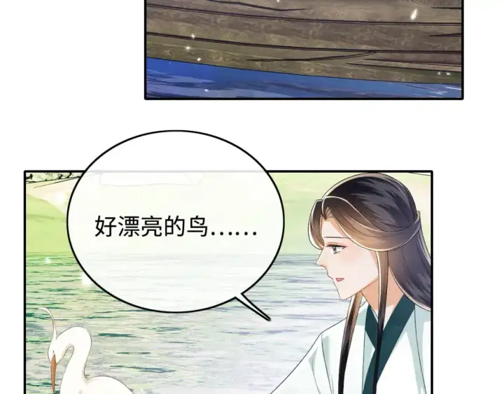 漫画《满级绿茶穿成小可怜》第94话 太子哥会原谅大皇兄吗？第62张图