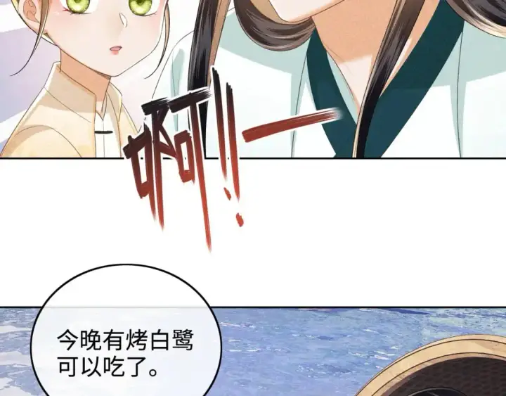 漫画《满级绿茶穿成小可怜》第94话 太子哥会原谅大皇兄吗？第66张图