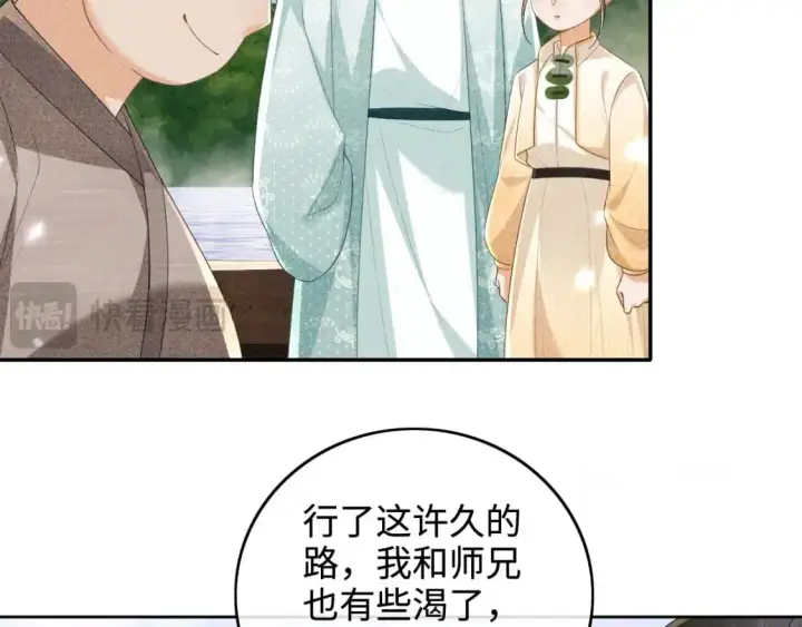 漫画《满级绿茶穿成小可怜》第94话 太子哥会原谅大皇兄吗？第69张图