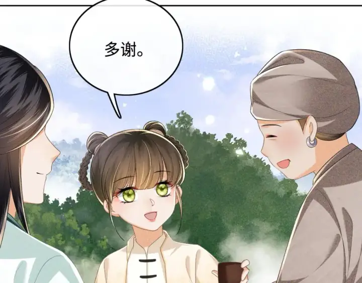 漫画《满级绿茶穿成小可怜》第94话 太子哥会原谅大皇兄吗？第77张图