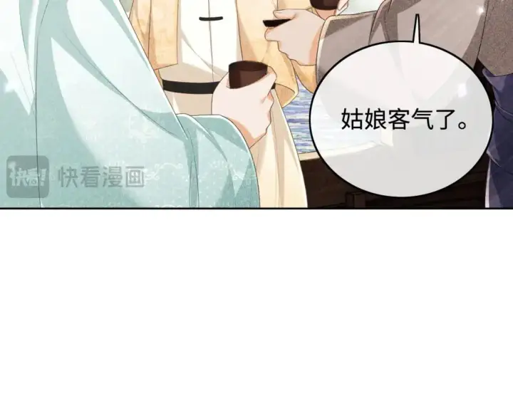 漫画《满级绿茶穿成小可怜》第94话 太子哥会原谅大皇兄吗？第78张图