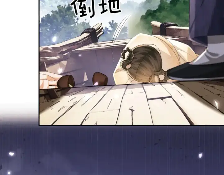 漫画《满级绿茶穿成小可怜》第94话 太子哥会原谅大皇兄吗？第83张图