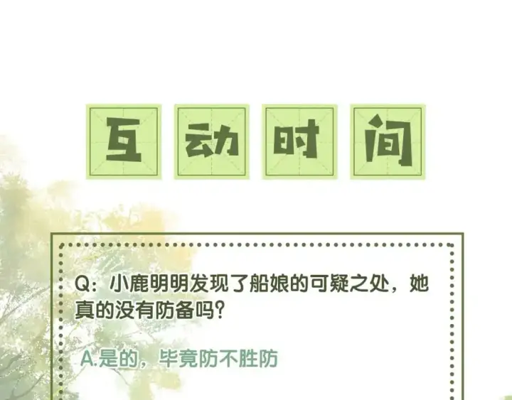 漫画《满级绿茶穿成小可怜》第94话 太子哥会原谅大皇兄吗？第86张图
