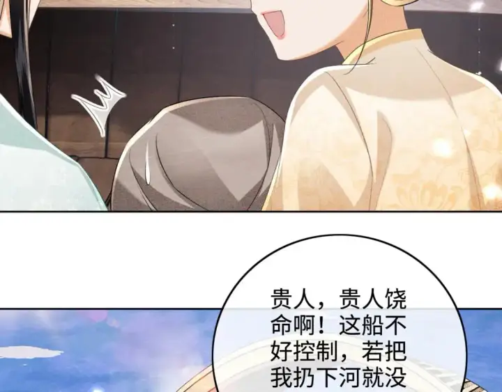 漫画《满级绿茶穿成小可怜》第95话 真正的女侠出现了？第16张图