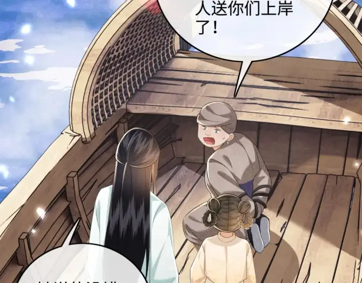 漫画《满级绿茶穿成小可怜》第95话 真正的女侠出现了？第17张图
