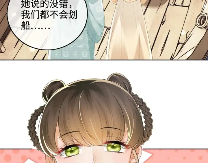 漫画《满级绿茶穿成小可怜》第95话 真正的女侠出现了？第18张图