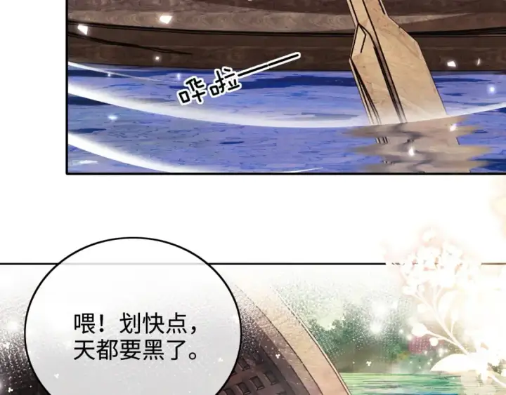 漫画《满级绿茶穿成小可怜》第95话 真正的女侠出现了？第21张图