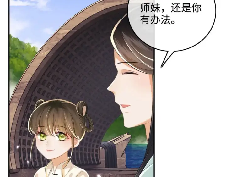 漫画《满级绿茶穿成小可怜》第95话 真正的女侠出现了？第25张图