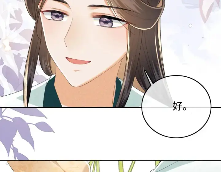 漫画《满级绿茶穿成小可怜》第95话 真正的女侠出现了？第28张图