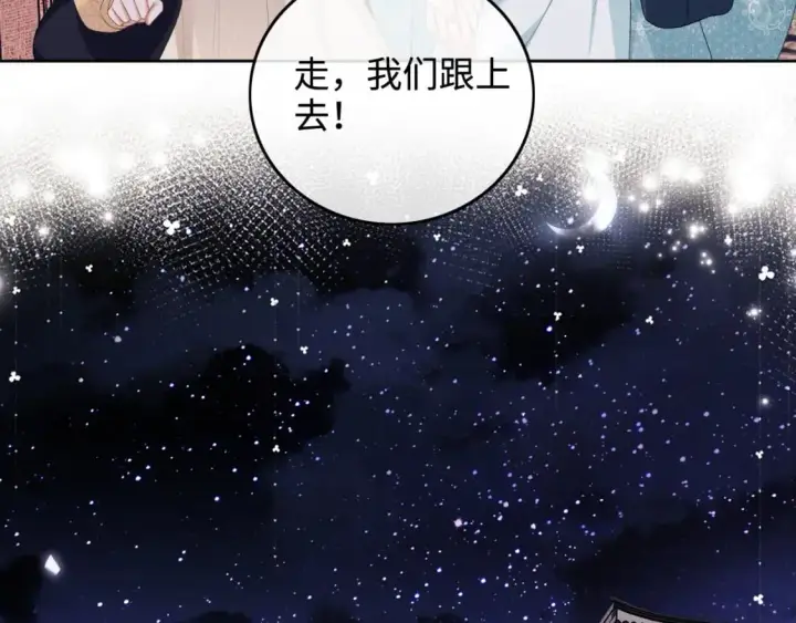 漫画《满级绿茶穿成小可怜》第95话 真正的女侠出现了？第44张图